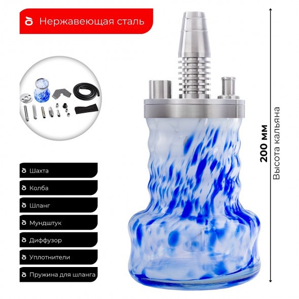 Кальян Pizduk PRO - Black-Bag (Бело-Синяя Колба) купить в Тольятти