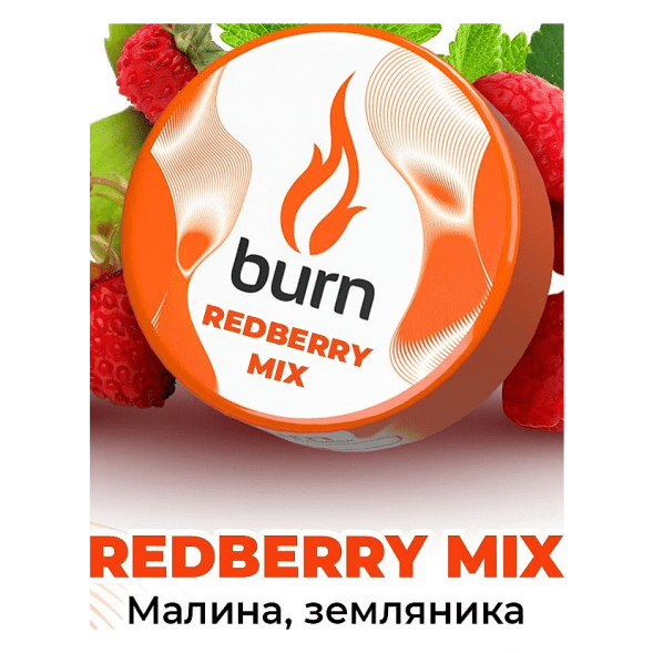 Табак Burn - Redberry Mix (Малина и Земляника, 25 грамм) купить в Тольятти
