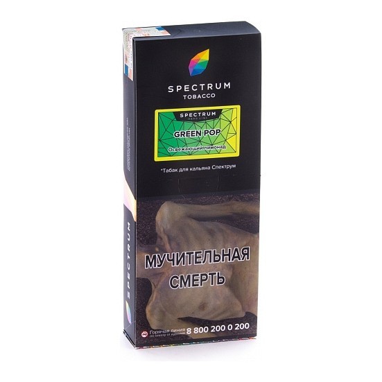 Табак Spectrum Hard - Green Pop (Освежающий Лимонад, 200 грамм) купить в Тольятти