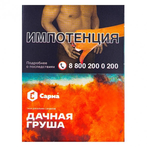 Табак Сарма - Дачная Груша (25 грамм) купить в Тольятти