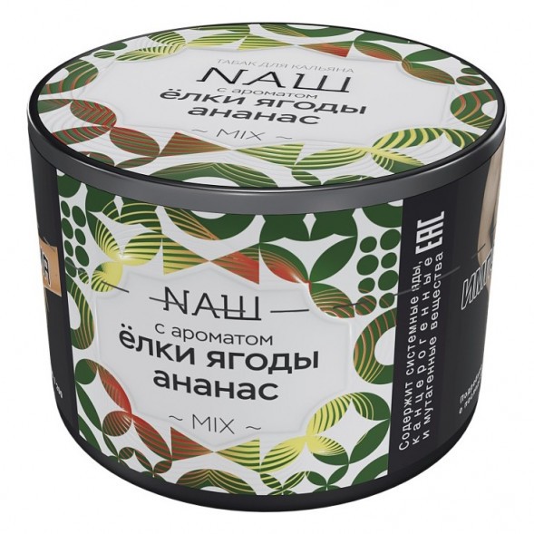 Табак NАШ - Ёлки Ягоды Ананас (40 грамм) купить в Тольятти