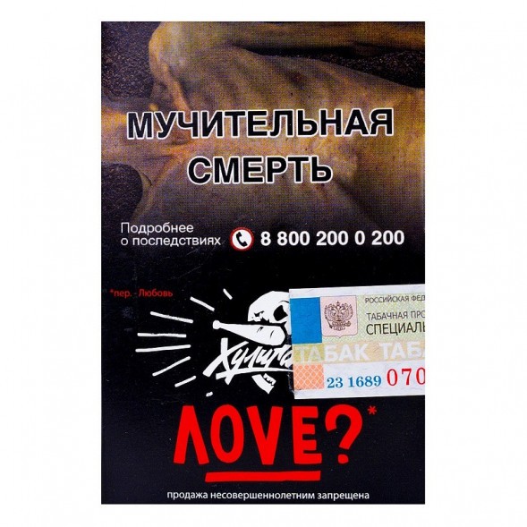 Табак Хулиган - Love (Смородина и Ромашка, 25 грамм) купить в Тольятти