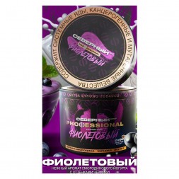 Табак Северный Professional - Фиолетовый (200 грамм)