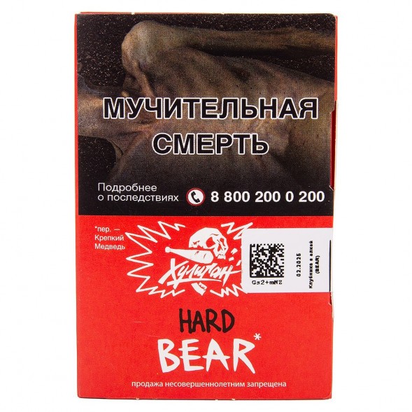 Табак Хулиган Hard - BEAR (Клубника с Ёлкой, 25 грамм) купить в Тольятти