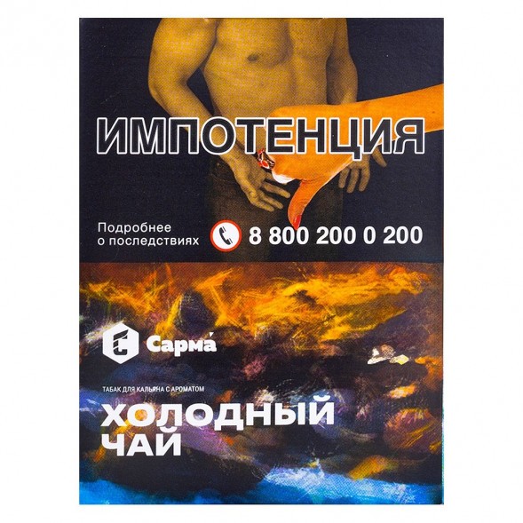 Табак Сарма - Холодный Чай (25 грамм) купить в Тольятти