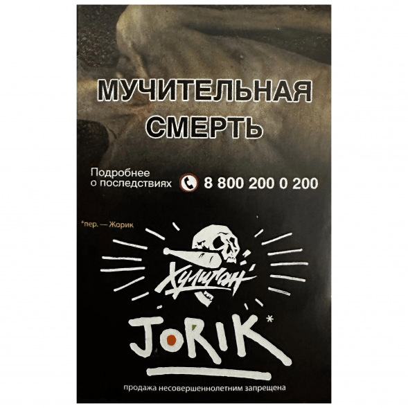 Табак Хулиган - Jorik (Грейпфрут и Крыжовник, 25 грамм) купить в Тольятти
