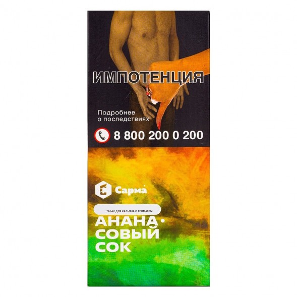 Табак Сарма - Ананасовый Сок (40 грамм) купить в Тольятти