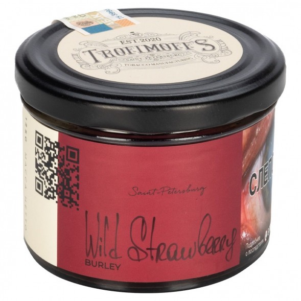 Табак Trofimoff&#039;s Burley - Wild Strawberry (Дикая Клубника, 125 грамм) купить в Тольятти