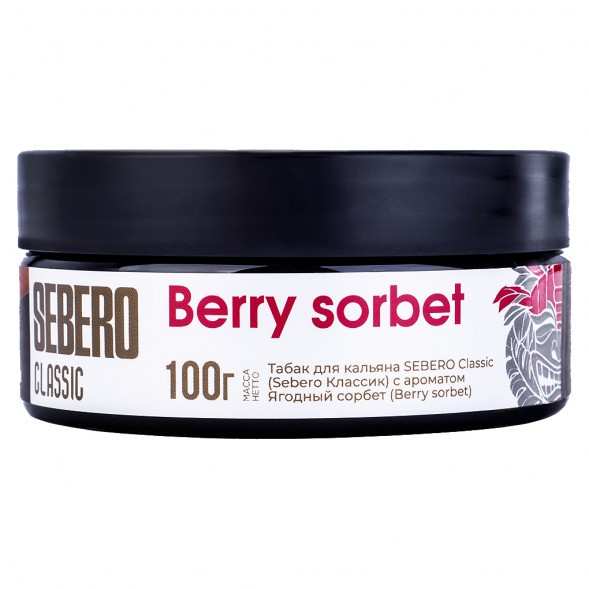 Табак Sebero - Berry Sorbet (Ягодный Сорбет, 100 грамм) купить в Тольятти