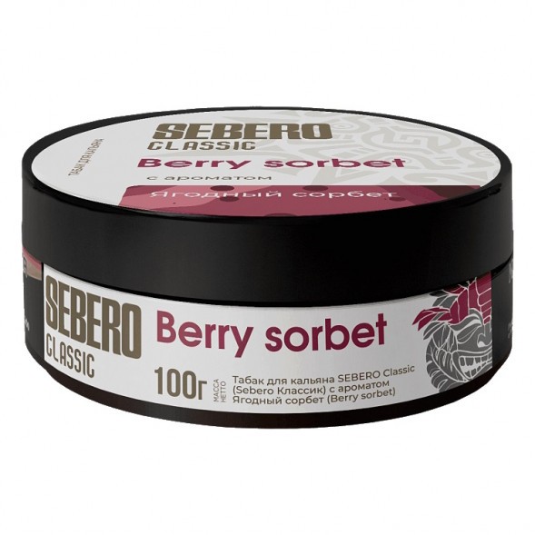 Табак Sebero - Berry Sorbet (Ягодный Сорбет, 100 грамм) купить в Тольятти