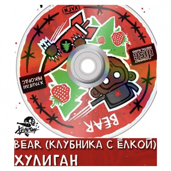 Табак Хулиган Hard - BEAR (Клубника с Ёлкой, 200 грамм) купить в Тольятти