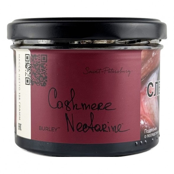 Табак Trofimoff&#039;s Burley - Cashmere Nectarine (Кашмир Нектарин, 125 грамм) купить в Тольятти