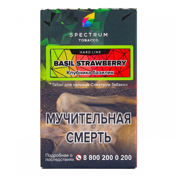 Табак Spectrum Hard - Basil Strawberry (Клубника Базилик, 25 грамм) купить в Тольятти