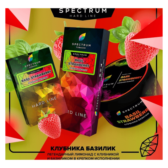 Табак Spectrum Hard - Basil Strawberry (Клубника Базилик, 25 грамм) купить в Тольятти