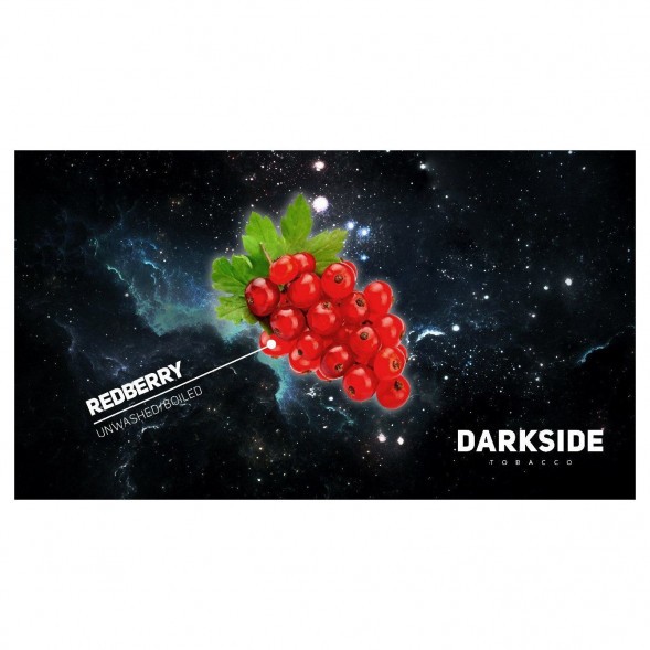 Табак DarkSide Core - REDBERRY (Красная Смородина, 100 грамм) купить в Тольятти