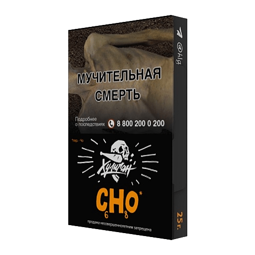 Табак Хулиган - CHO (Апельсиновый Фреш, 25 грамм) купить в Тольятти