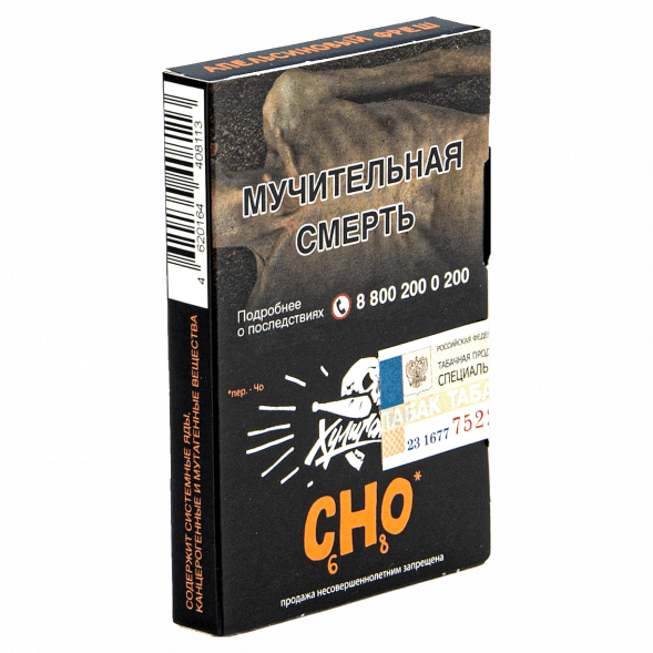 Табак Хулиган - CHO (Апельсиновый Фреш, 25 грамм) купить в Тольятти