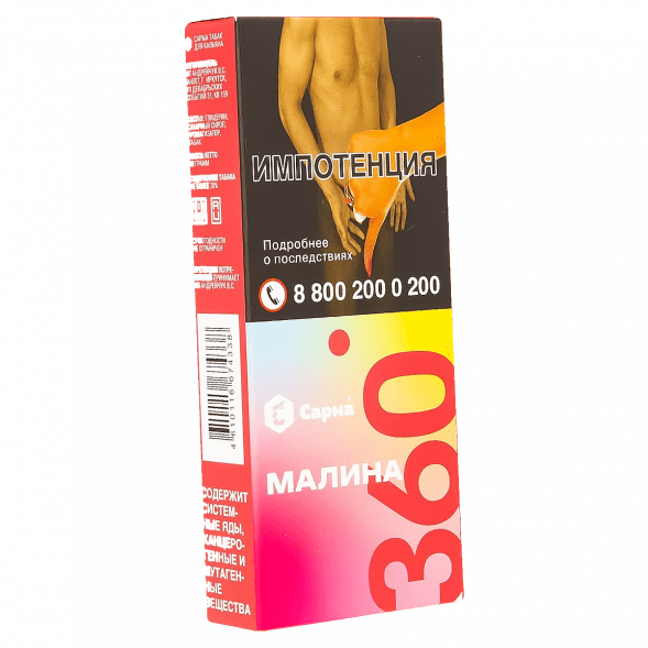 Табак Сарма 360 Лёгкая - Малина (40 грамм) купить в Тольятти