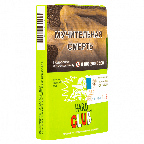 Табак Хулиган Hard - CLUB (Клубничная Газировка, 25 грамм) купить в Тольятти