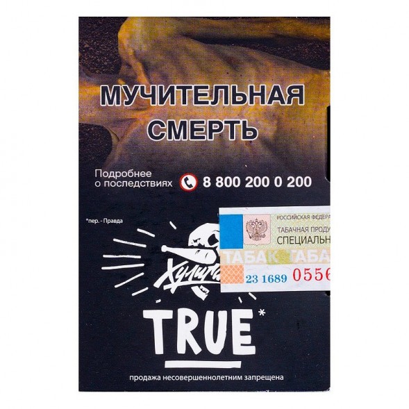 Табак Хулиган - True (Табачный Микс, 25 грамм) купить в Тольятти