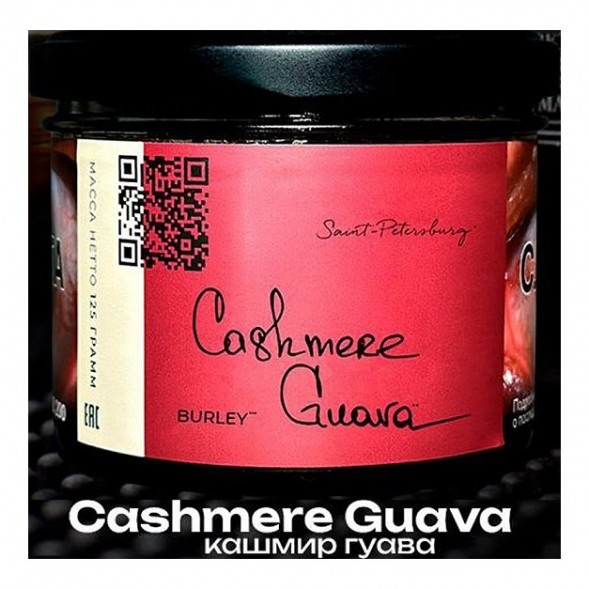 Табак Trofimoff&#039;s Burley - Cashmere Guava (Кашмир Гуава, 125 грамм) купить в Тольятти