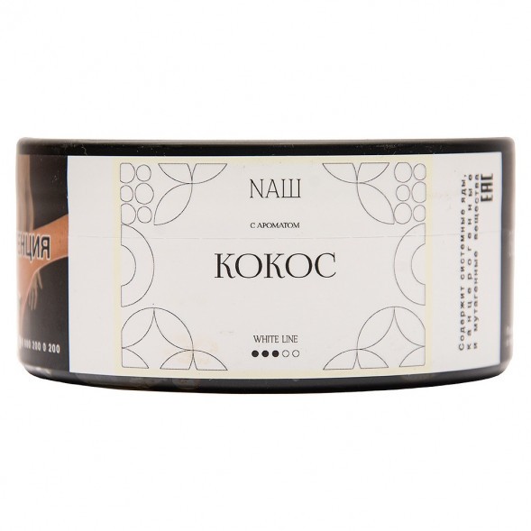 Табак NАШ WHITE - Кокос (100 грамм) купить в Тольятти
