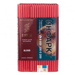 Табак Satyr - Blood (Кровь, 200 грамм)