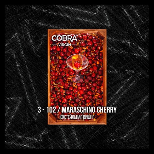 Смесь Cobra Virgin - Maraschino Cherry (3-102 Коктейльная Вишня, 50 грамм) купить в Тольятти