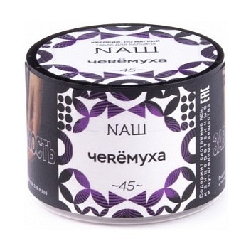 Табак NАШ - Черёмуха (40 грамм) купить в Тольятти