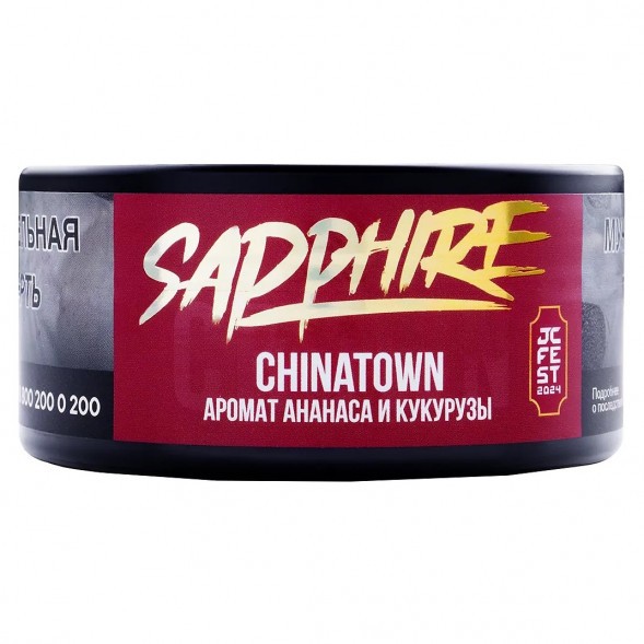 Табак Sapphire Crown - Chinatown (Чайна-таун, 100 грамм) купить в Тольятти