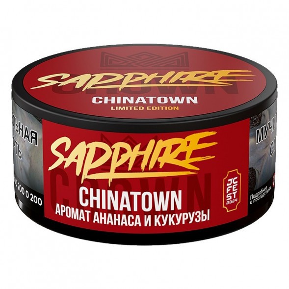 Табак Sapphire Crown - Chinatown (Чайна-таун, 100 грамм) купить в Тольятти