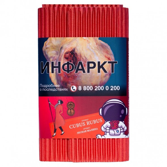 Табак Satyr - Cubus Rubus (Лесная Малина, 100 грамм) купить в Тольятти
