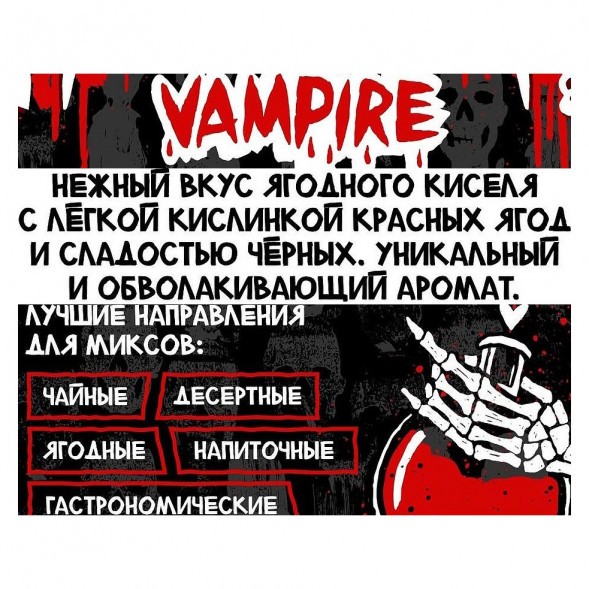 Табак Хулиган Hard - Vampire (Ягодный Кисель, 200 грамм) купить в Тольятти