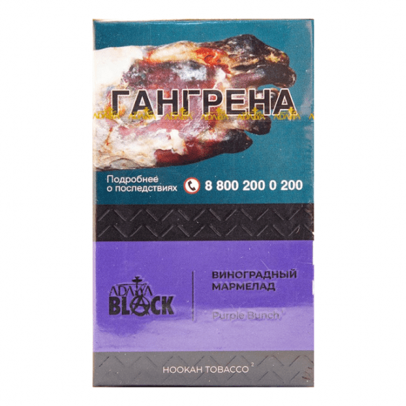 Табак Adalya Black - Purple Bunch (Виноградный Мармелад, 20 грамм) купить в Тольятти