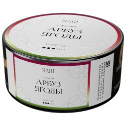 Табак NАШ WHITE - Арбуз Ягоды (100 грамм)