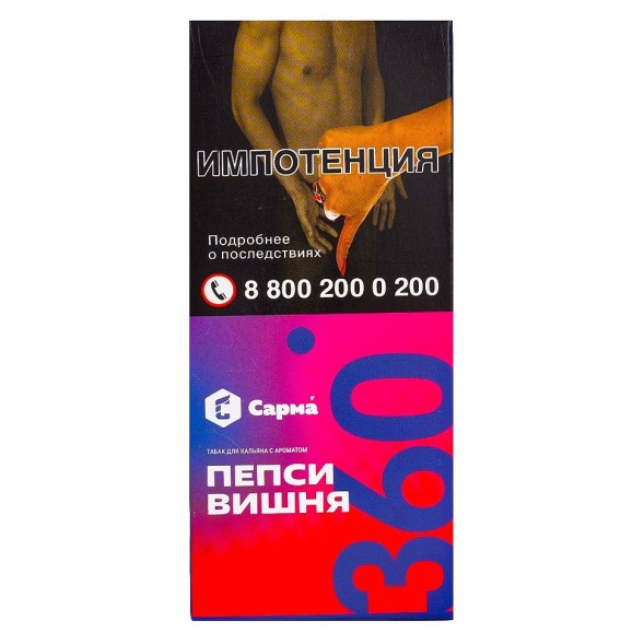 Табак Сарма 360 Лёгкая - Пепси-Вишня (40 грамм) купить в Тольятти