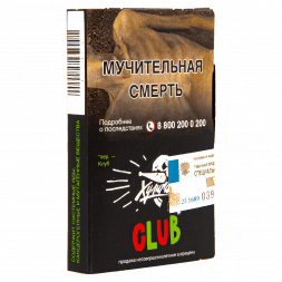 Табак Хулиган - CLUB (Клубничная Газировка, 25 грамм)