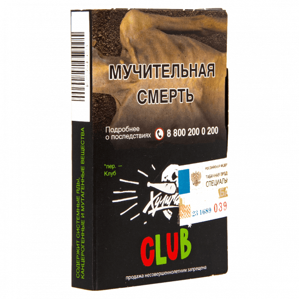 Табак Хулиган - CLUB (Клубничная Газировка, 25 грамм) купить в Тольятти