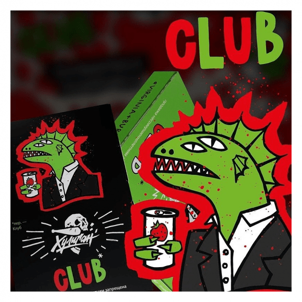 Табак Хулиган - CLUB (Клубничная Газировка, 25 грамм) купить в Тольятти