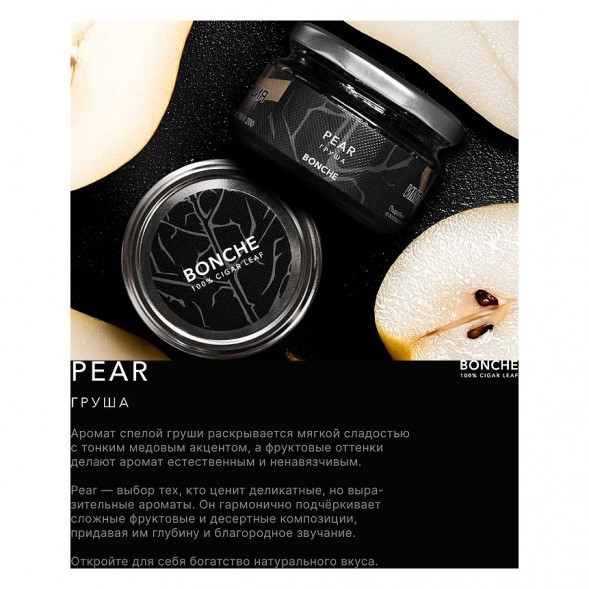 Табак Bonche - Pear (Груша, 120 грамм) купить в Тольятти