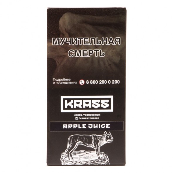 Табак Krass Black - Apple Juice (Яблочный Сок, 100 грамм) купить в Тольятти