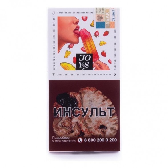 Табак Joys LIGHT - Ананасово-Клубничный Сорбет (50 грамм) купить в Тольятти