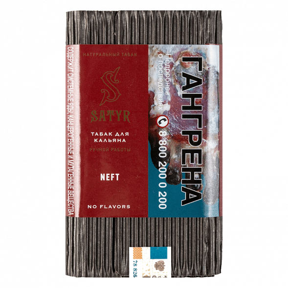 Табак Satyr No Flavors - Neft (100 грамм) купить в Тольятти