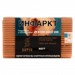 Табак Satyr No Flavors - Neft (100 грамм)