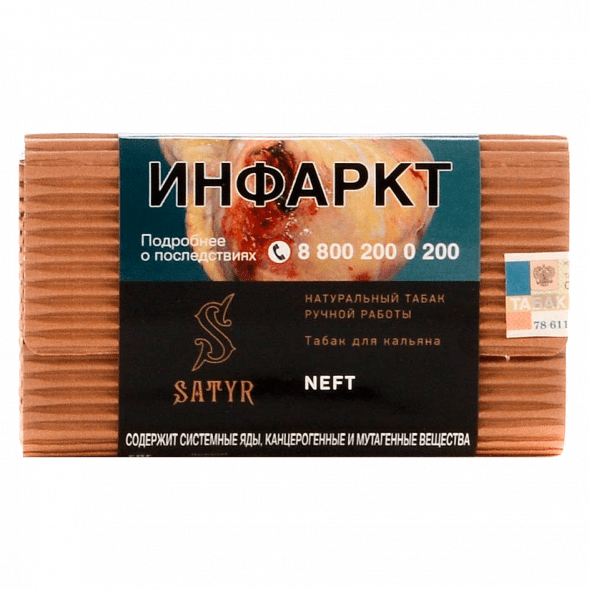 Табак Satyr No Flavors - Neft (100 грамм) купить в Тольятти