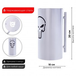 Колпак ESS 10х20 (THE PUNISHER)