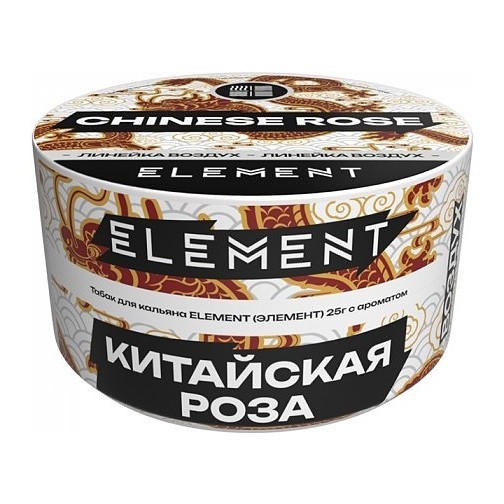 Табак Element Воздух - Chinese Rose NEW (Китайская Роза, 25 грамм) купить в Тольятти