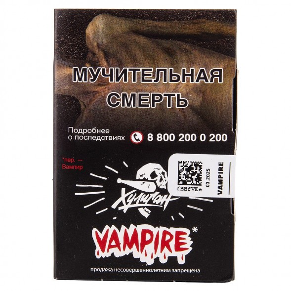 Табак Хулиган - Vampire (Ягодный Кисель, 25 грамм) купить в Тольятти