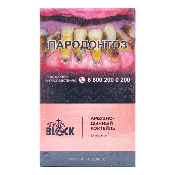 Табак Adalya Black - Melanie (Арбузно-Дынный Коктейль, 20 грамм) купить в Тольятти