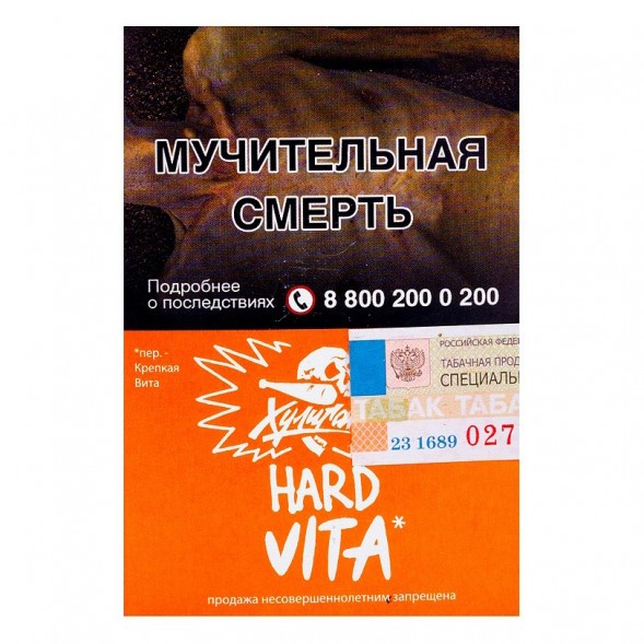 Табак Хулиган Hard - Vita (Клементин, Мандарин, 25 грамм) купить в Тольятти